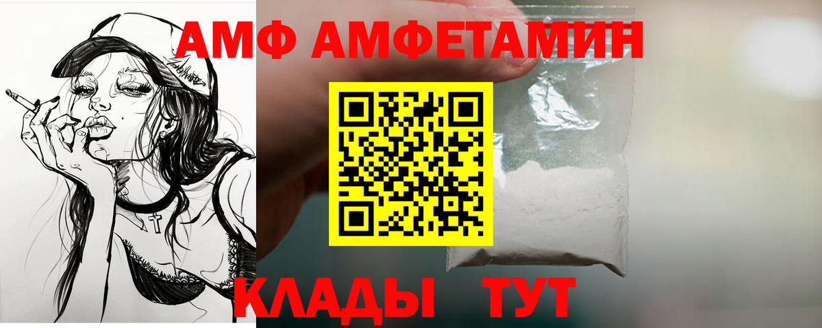 Amphetamine  Вход с VPN  Amphetamine  Алексеевка  Амфетамин Premium 