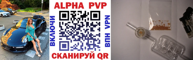 omg сайт  Алексеевка  Alpha PVP VHQ  что такое  