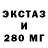 Экстази 99% svvinn