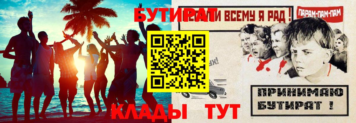 Бутират оксана Алексеевка