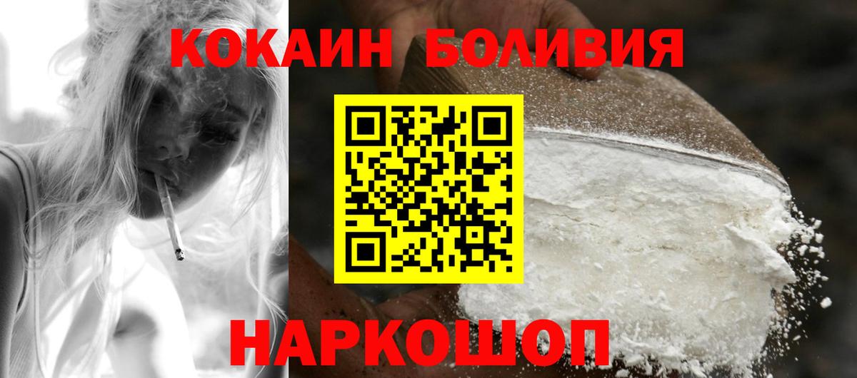 Кокаин 97% Алексеевка