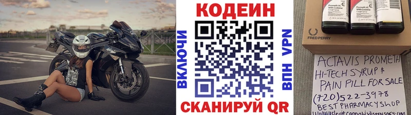 Кодеиновый сироп Lean напиток Lean (лин)  Алексеевка 