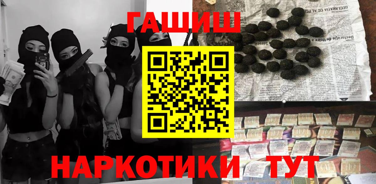 ГАШ убойный Алексеевка