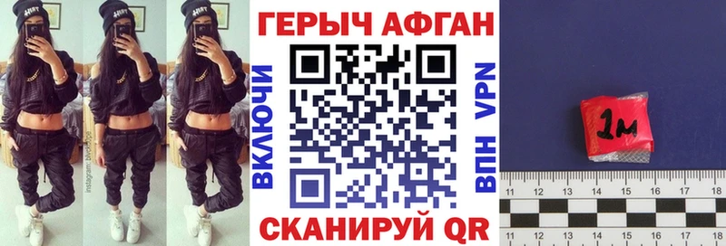 KRAKEN как зайти  цены наркотик  Алексеевка  ГЕРОИН афганец 