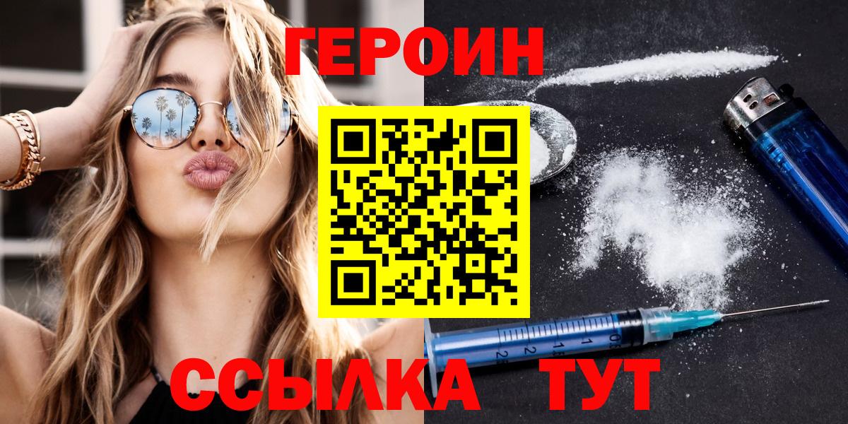 ГЕРОИН VHQ  Вход с VPN  Алексеевка 