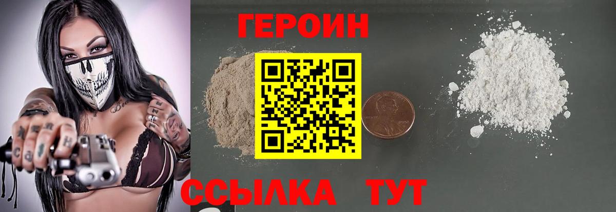 ГЕРОИН герыч Алексеевка