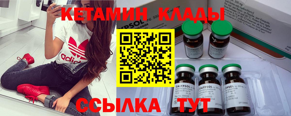 Кетамин VHQ  Вход с VPN  Алексеевка 