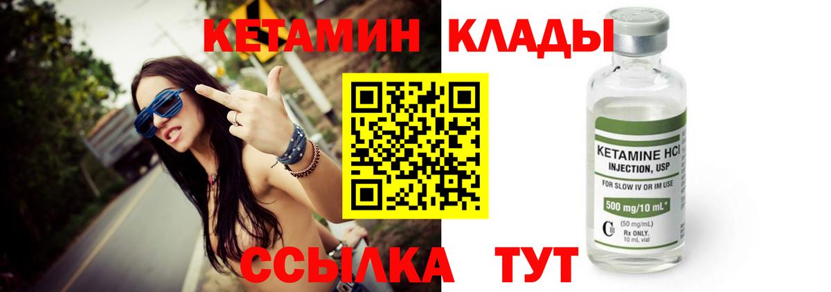 Кетамин ketamine Алексеевка