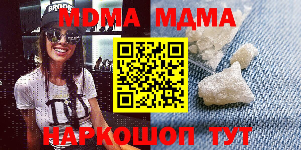 MDMA Molly Алексеевка