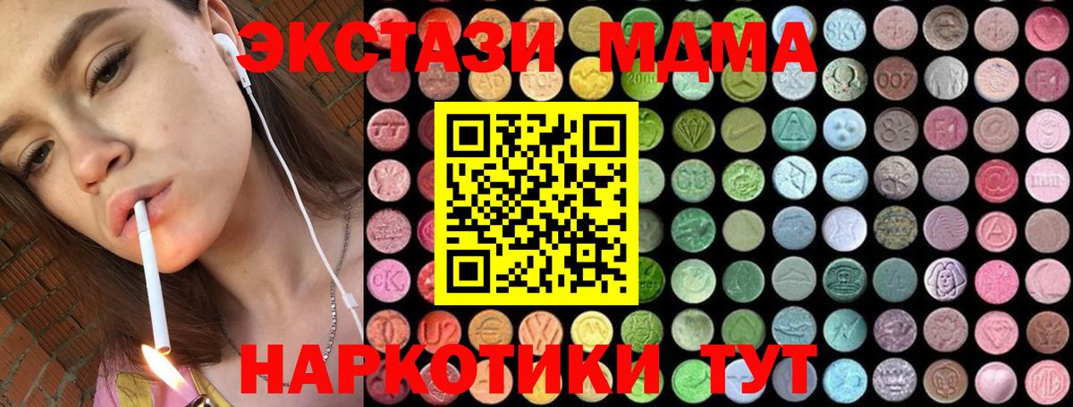 МДМА Molly  Вход с VPN  MDMA  MDMA VHQ  Алексеевка 