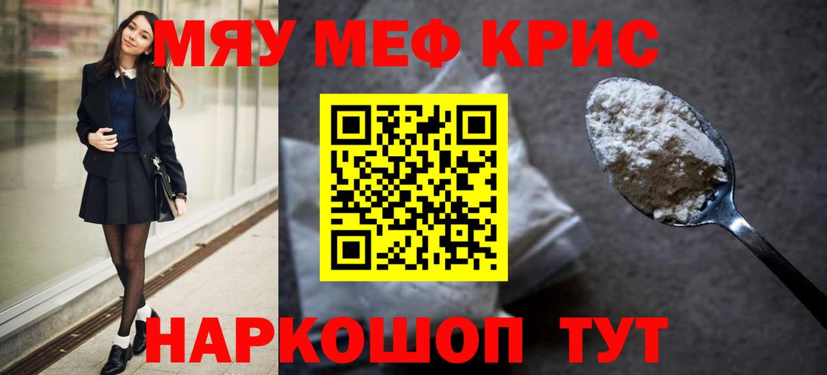 Мефедрон VHQ  Мефедрон  Алексеевка  МЯУ-МЯУ мука  МЯУ-МЯУ  Вход с VPN 