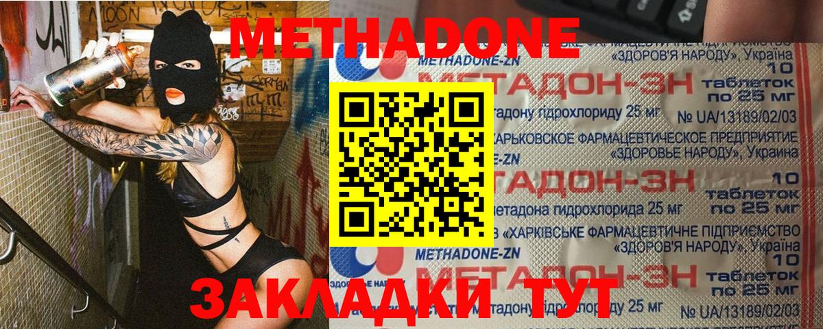 МЕТАДОН VHQ  Вход с VPN  Алексеевка 