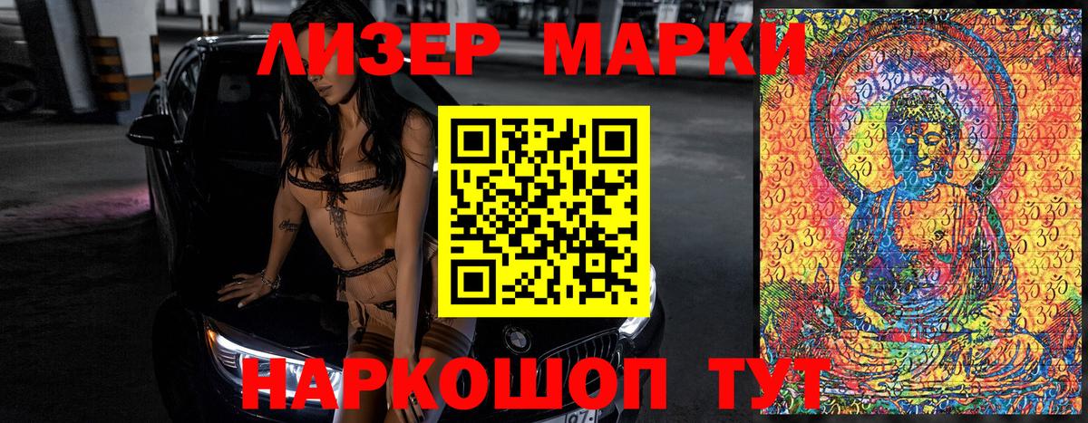 Марки 25I-NBOMe  Марки N-bome 1500мкг  Вход с VPN  Марки N-bome 1500мкг  Алексеевка 