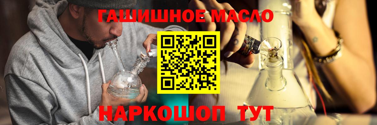 ТГК THC oil  ТГК вейп  Вход с VPN  магазин продажи наркотиков  Алексеевка 