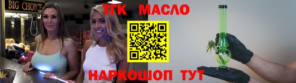 ТГК жижа Алексеевка